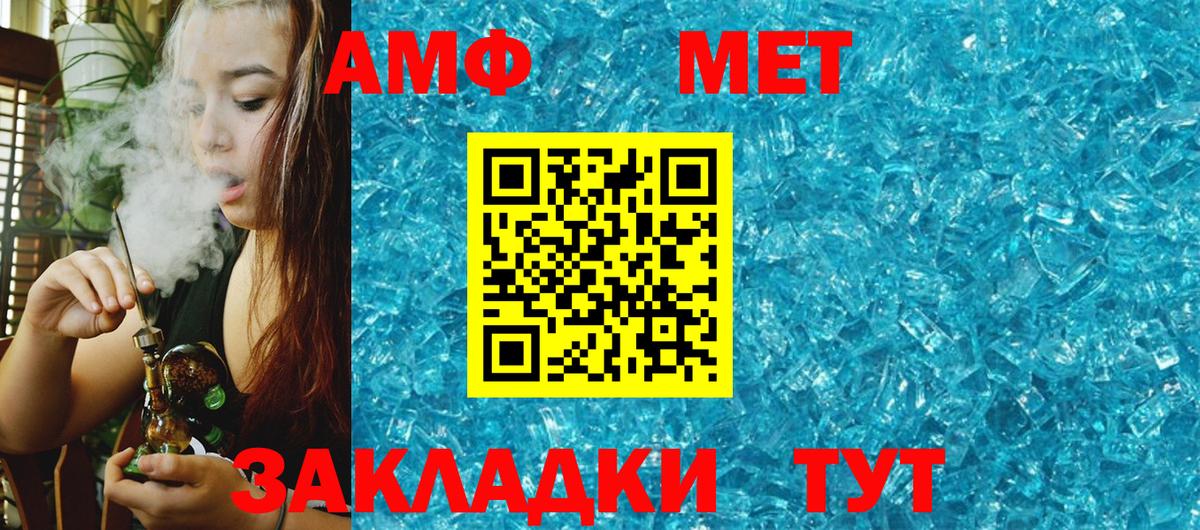 АМФЕТАМИН Premium Кушва