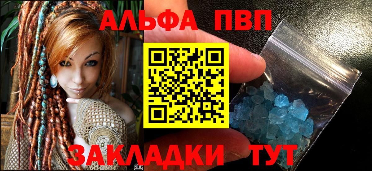 Alfa_PVP мука  Alfa_PVP  Альфа ПВП мука  Вход с VPN  Кушва  A-PVP СК КРИС 