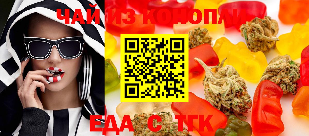 Canna-Cookies конопля  Вход с VPN  Кушва 
