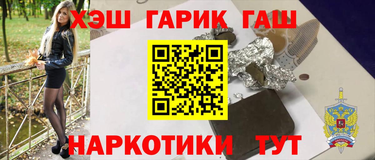 ГАШ гарик  ГАШИШ 40% ТГК  даркнет сайт  Кушва  Вход с VPN 