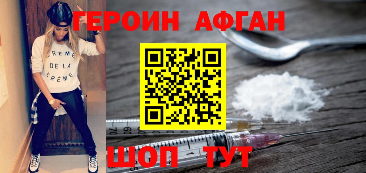 Кушва  Героин белый  Вход с VPN 