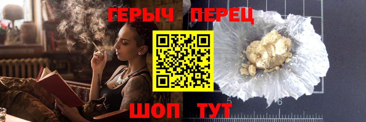 ГЕРОИН герыч Кушва