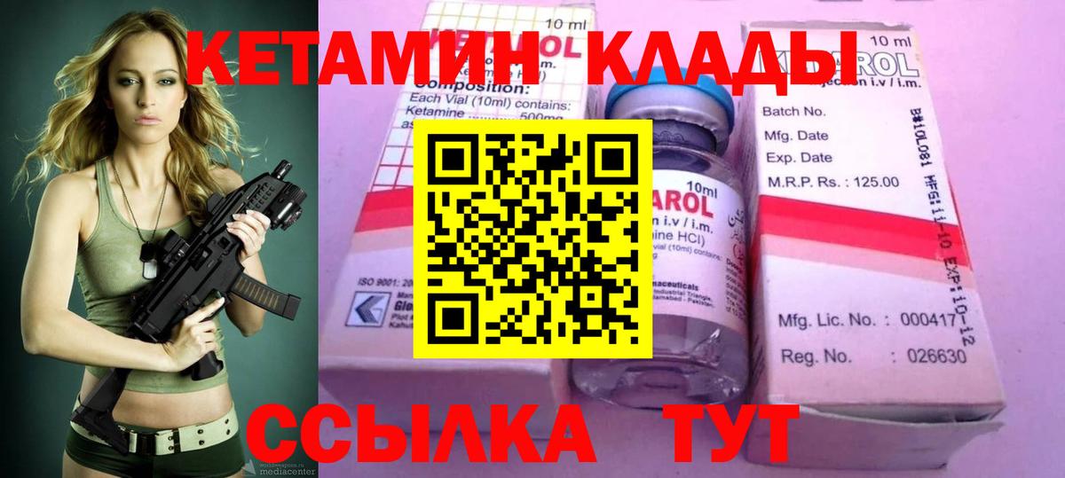 Кушва  КЕТАМИН ketamine  Вход с VPN  КЕТАМИН VHQ 