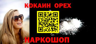 кокаин премиум Волжск