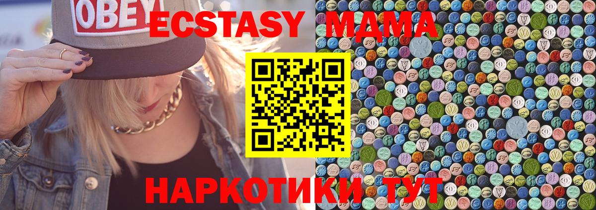 МДМА  МДМА молли  Вход с VPN  Кушва 