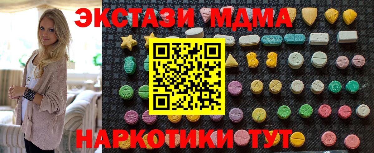 МДМА VHQ Кушва