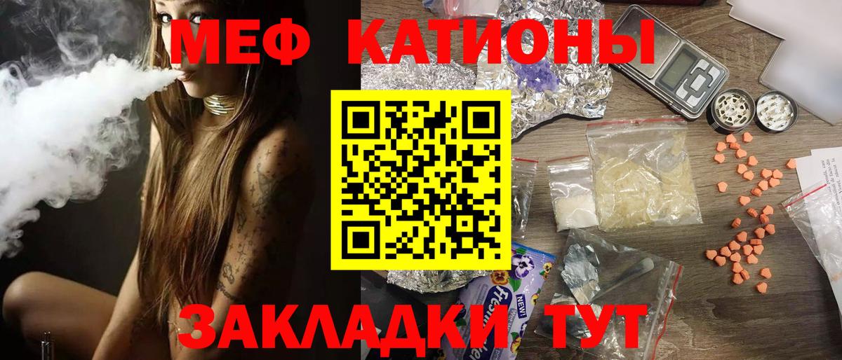 даркнет сайт  Вход с VPN  МЯУ-МЯУ  Мефедрон mephedrone  Кушва  Мефедрон 