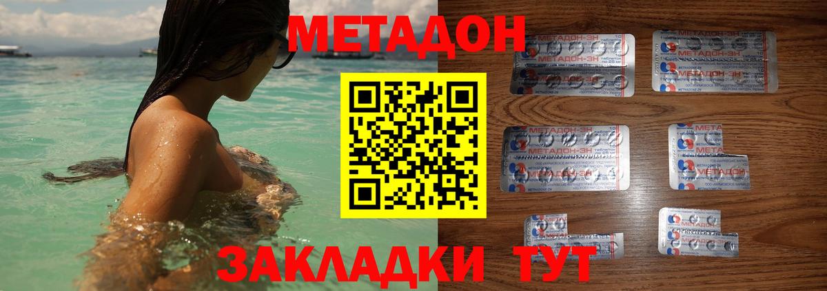 Кушва  МЕТАДОН кристалл  МЕТАДОН кристалл  Вход с VPN 