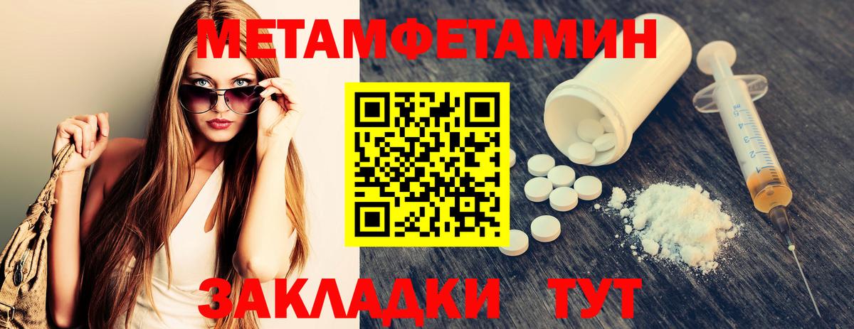 МЕТАМФЕТАМИН пудра Кушва