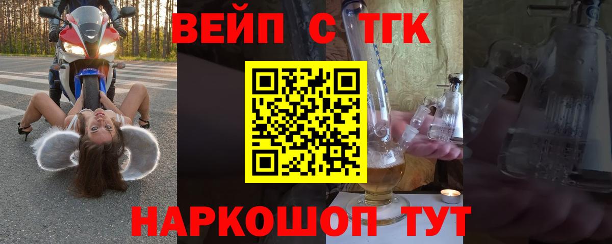 Дистиллят ТГК гашишное масло Кушва